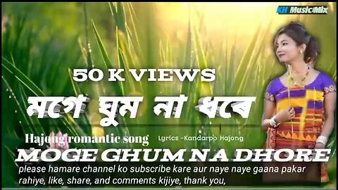 Moge ghum na dhore ll hajong romantic song ll version -2 ll KH Music Mix ll hajong song ll ll