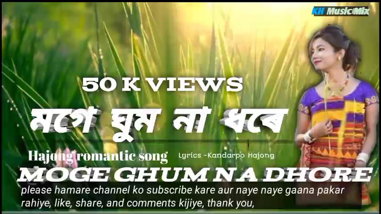 Moge ghum na dhore ll hajong romantic song ll version -2 ll KH Music Mix ll hajong song ll ll