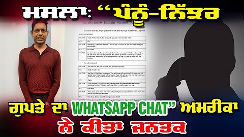 LIVE : 08-10-25 | ਮਸਲਾਃ “ਪੰਨੂੰ - ਨਿੱਝਰ” ਗੁਪਤੇ ਦਾ “WHATSAPP CHAT” ਅਮਰੀਕਾ ਨੇ ਕੀਤਾ ਜਨਤਕ