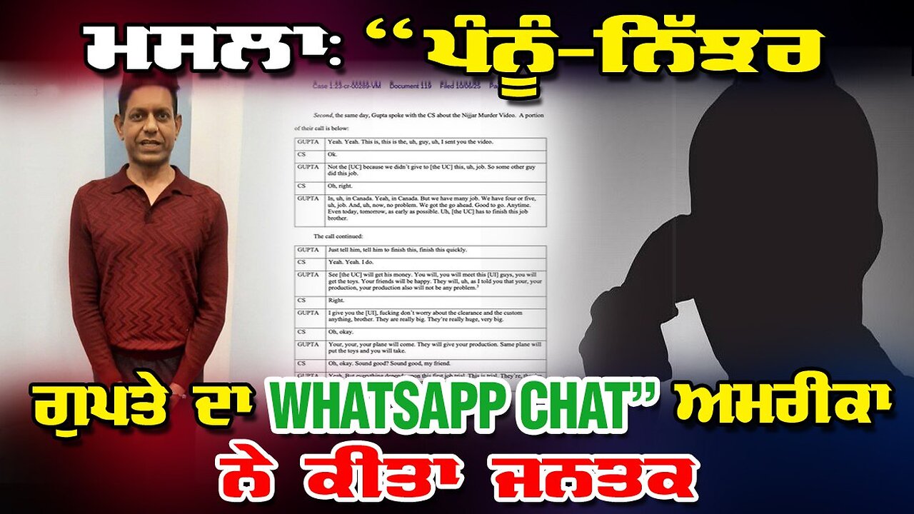LIVE : 08-10-25 | ਮਸਲਾਃ “ਪੰਨੂੰ - ਨਿੱਝਰ” ਗੁਪਤੇ ਦਾ “WHATSAPP CHAT” ਅਮਰੀਕਾ ਨੇ ਕੀਤਾ ਜਨਤਕ
