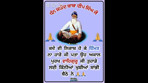 baba deep Singh ji