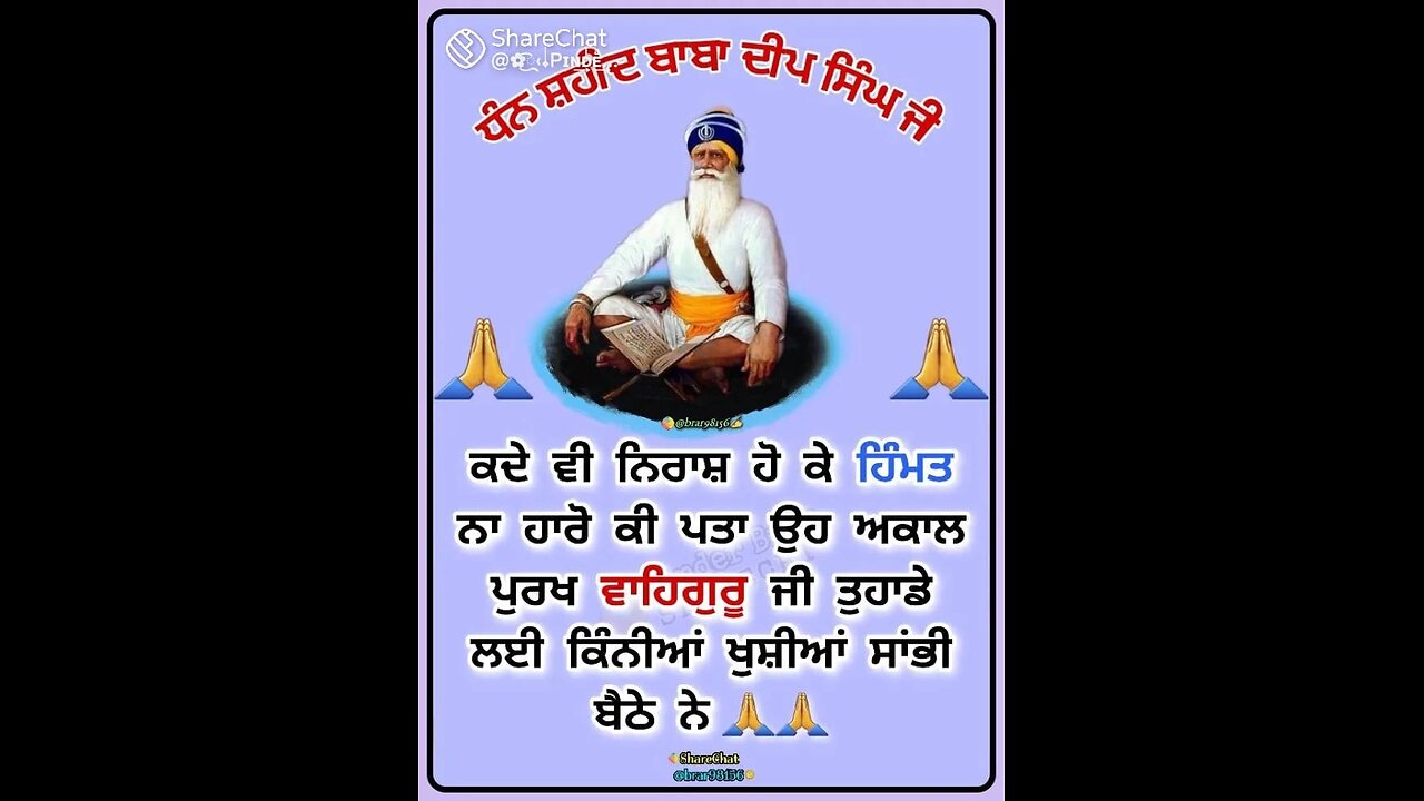 baba deep Singh ji