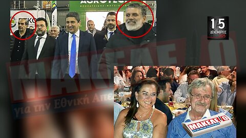 Τίζερ Εφημερίδας Μακελειό για την Εθνική Απελευθέρωση Δευτέρα 15 Δεκεμβρίου 2025