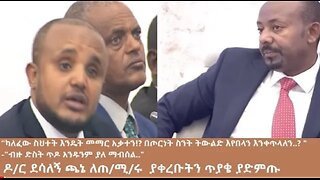 የአሁን_አበይት_መረጃዎች_Oct_28_2025 Dere News #dera zena #zena tube #derejehabtewold #Ethiopian News