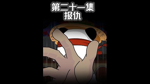 第21集《瞎子传奇》一人一牛游历江湖，替草上飞夫人报仇 #原创动画 #瞎子 #武侠