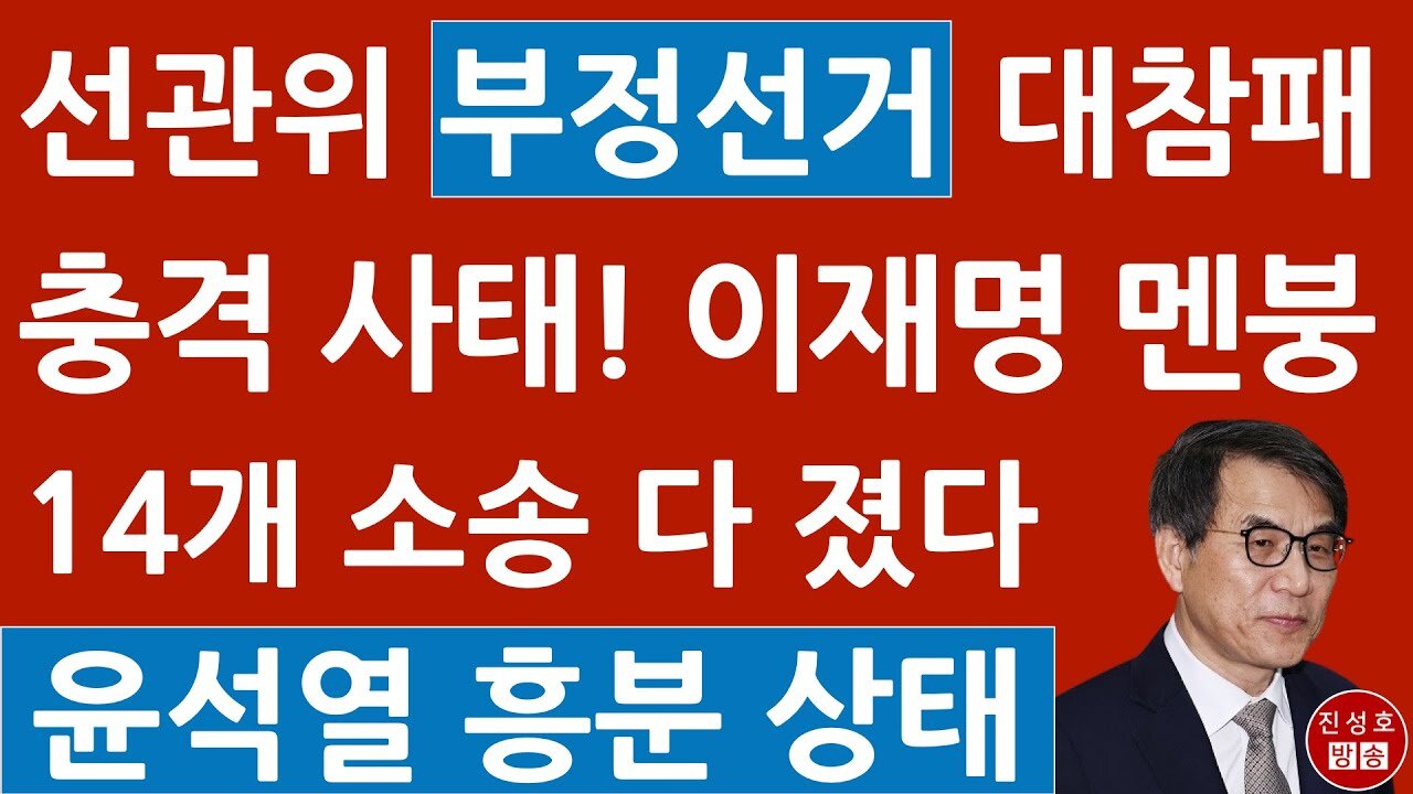 최상목 방금 국회 나와 놀라운 발언! 헌법재판소, 최종 결론 발표! 이재명, 내전 선동으로 감옥행! 윤, 복귀하다! 민주 멘붕!