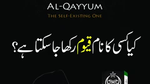 Kya Qayyum Naam Rakha Ja Sakta Hai ? | Dr. Israr Ahmed R.A | Question Answer