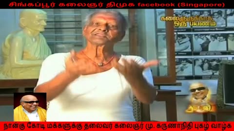 tamil makkalin thalaivan Kalaignar , DMK thalaivan kalaignar part 45