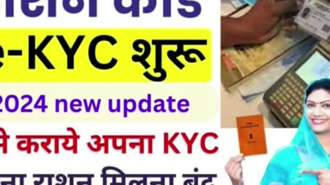 Ration card new update