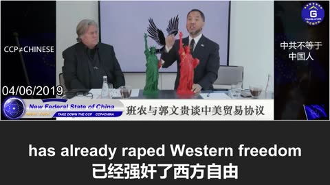 手握毛语录和身披红旗的自由女神：郭文贵先生揭露中共对西方文明的入侵