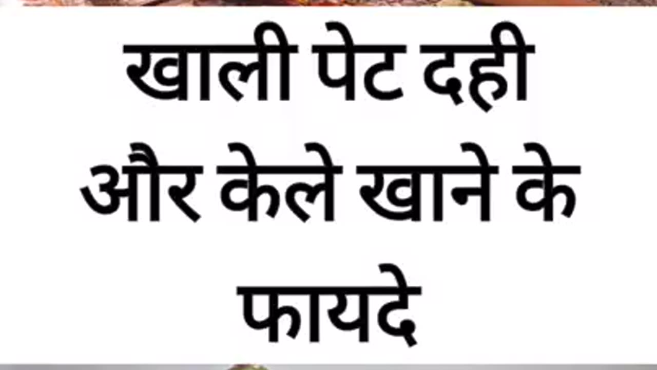 Benefits Of Curd & Banana