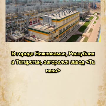 УДАРИ ПО ТАНЕКО ТАТАРСТАН