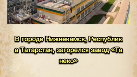 УДАРИ ПО ТАНЕКО ТАТАРСТАН