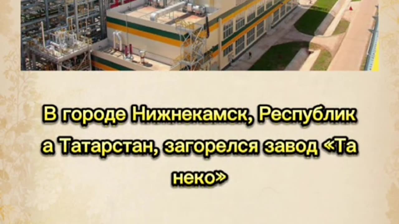 УДАРИ ПО ТАНЕКО ТАТАРСТАН