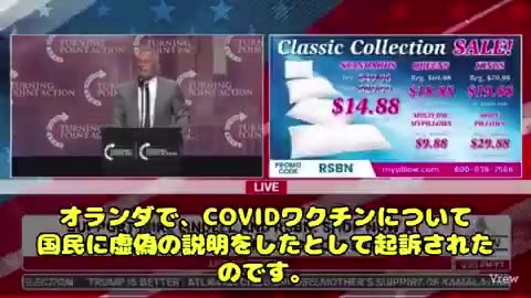 2025.5 RFK. ヨーロッパで民事訴訟されたビルゲイツについて