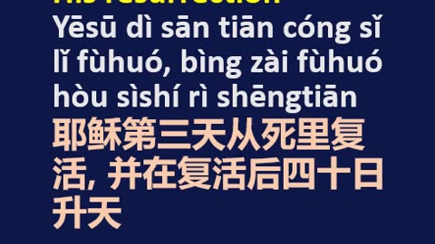 NOTES - Sharing the Gospel ENG Chinese Pinyin - Part 3D