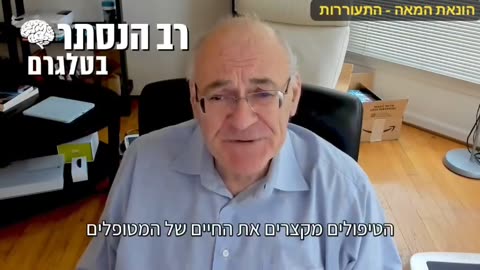 דר פול מאריק מזעזע את עולם הרפואה כימותרפיה זו תרמית שנעשתה על ידי חברות התרופות במטרה להעשיר אותם