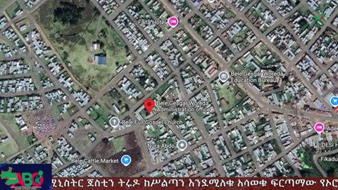 ጥር 7-2025 ONM-ABO እለታዊ የኦሮሞ ነፃነት ሰራዊትና የኦሮሚያ ውሎ!