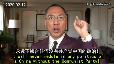 2020.02.12 Miles Guo