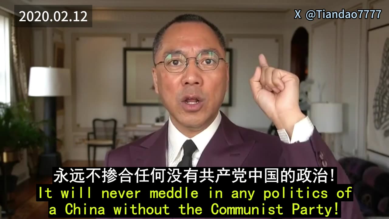 2020.02.12 Miles Guo