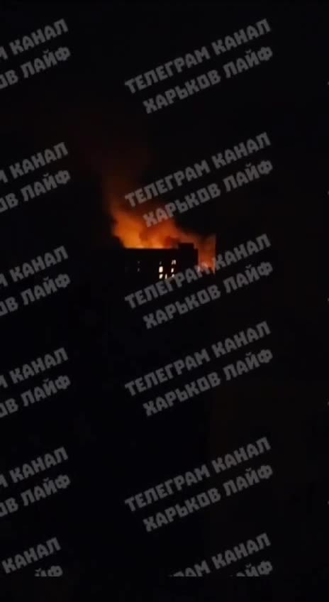 Kharkiv under attack by KABs. Severe fires in the city and partial power outage