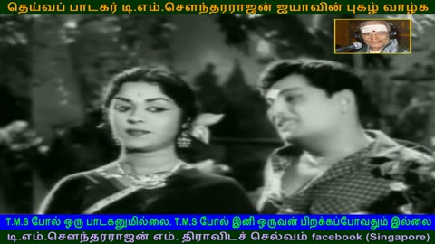 Thaai Sollai Thattadhe 1961 song 3 TMS Legend