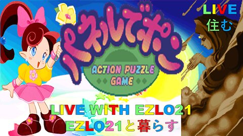 Forgotten SNES Gem: Panel de Pon! | Live With EZLO21