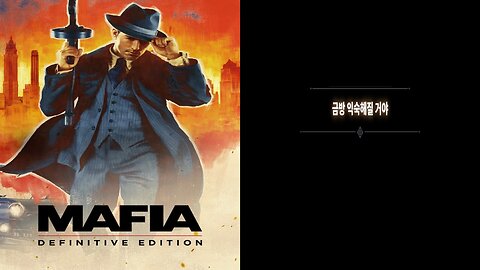 MAFIA™ Ⅰ : DEFINITIVE EDITION by MOD & HARD / CHAPTER ⭐7. BETTER GET USED TO IT