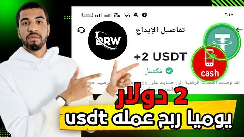 شرح ومراجعة لمنصة ربح جديدة لربح 2.04$ يوميا من خلال موقع DRWQuant | عرض لنتائج السحب