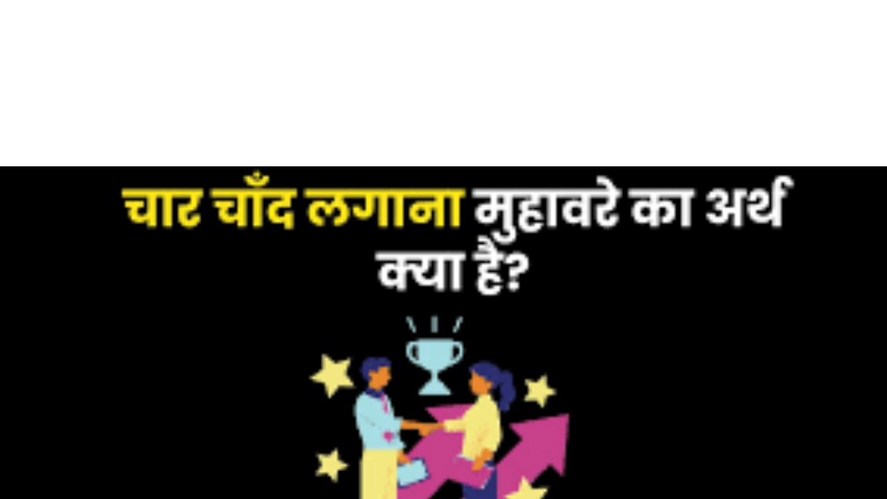 hindi idioms with meaning