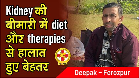 Kidney की बीमारी में diet और therapies से हालात हुए बेहतर