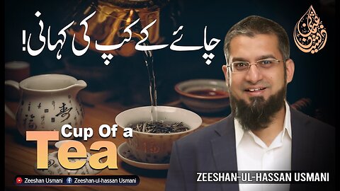 Cup of a Tea | چاۓ کے کپ کی کہانی | Zeeshan Usmani