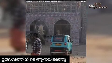 ഉത്സവത്തിനിടെ ആന ഇടഞ്ഞു _ Elephant attack in kerala _ Aanakathakal