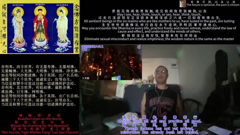251204助念往生仪轨于清迈SR公寓for香港宏福苑火灾之亡者-7
