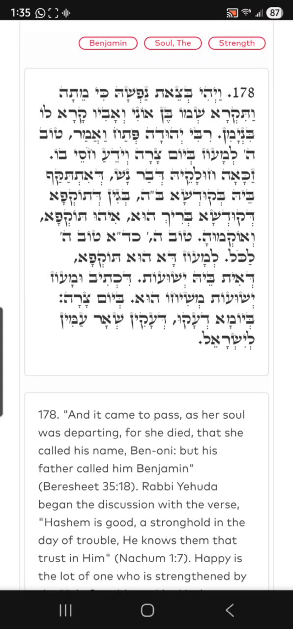 NOON ZOHAR. ALEPH and I 🤍. Every Beginning is Difficult (VAYISHLACH 17) 11/6/25