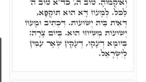 NOON ZOHAR. ALEPH and I 🤍. Every Beginning is Difficult (VAYISHLACH 17) 11/6/25