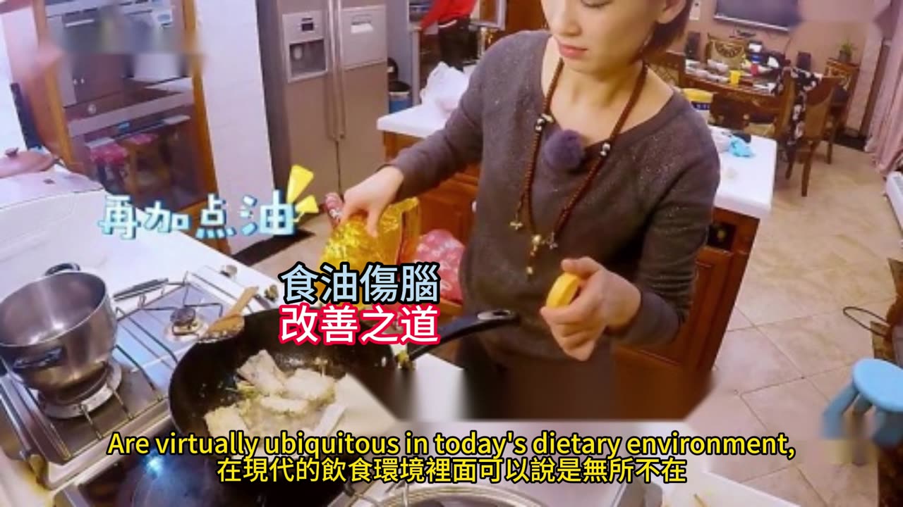 食油傷腦 改善之道