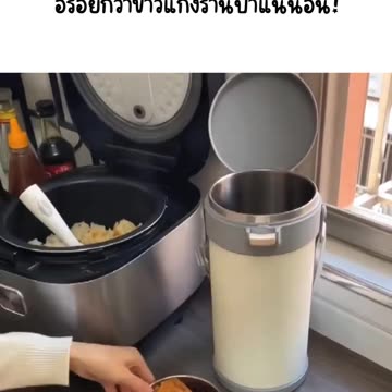 🍱 พกข้าวเอง สบายกระเป๋า อร่อยกว่าข้าวแกงร้านป้าแน่นอน!