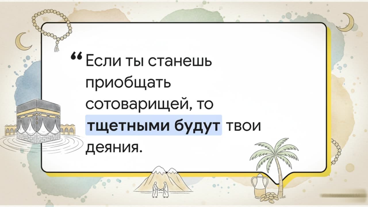 Искренние советы паломнику — это напоминание о том, что Хадж и Умра начинаются задолго до дороги.