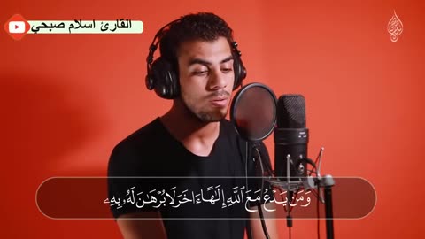 The Last Verses of Surah Al-Mu'minun A Recitation That Takes You to Another World."