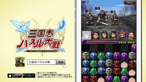 有村架純 Cygames 三国志パズル大戦「公園」編 CM(30秒)