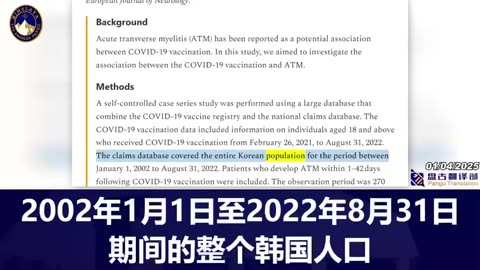 New study finds 141% increased risk of transverse myelitis within 42 days of COVID vaccination! 新研究发现 COVID疫苗接种后 42 天内患横贯性脊髓炎的风险增加 141%！