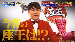 【中字】千原弟的座王 210313