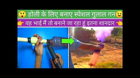 how to make colour machine