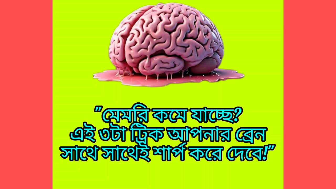 how to increase your memory