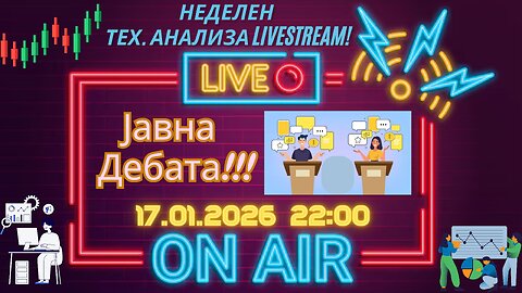 Гемиџија Livestream Јавна Дебата - Што очекувате понатаму во овој циклус? - 22:00 17.01.2026
