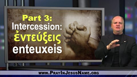 Prayer, Part 3: Intercessions