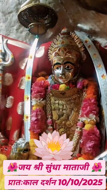 10.10.2025 SUNDHA MATA AARTI DARSHAN