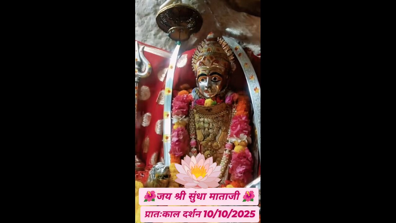 10.10.2025 SUNDHA MATA AARTI DARSHAN