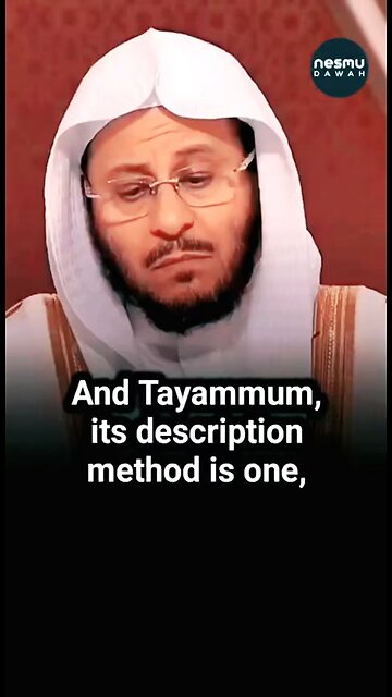 How to do Tayamum ~By Sh. Aziz Farhan Al-Anizi حفظه الله